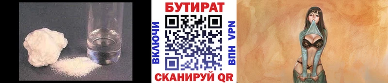 БУТИРАТ оксибутират blacksprut Новая Ляля