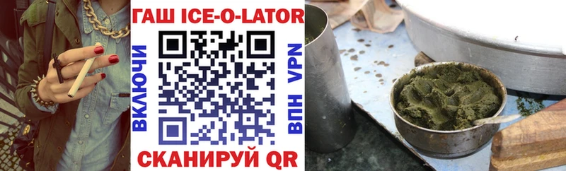 ГАШ Ice-O-Lator Новая Ляля