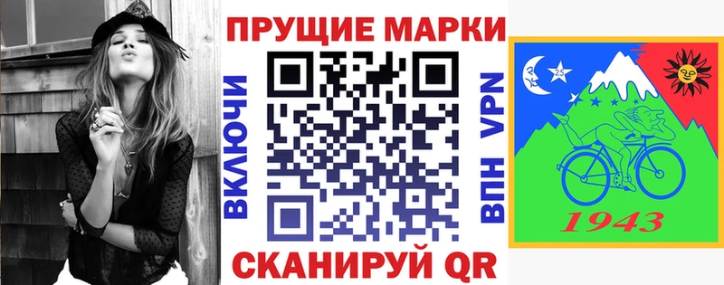 Марки 25I-NBOMe 1,5мг  Новая Ляля 