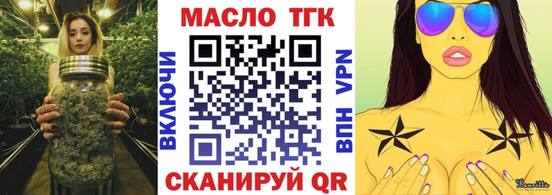ТГК THC oil  Новая Ляля 